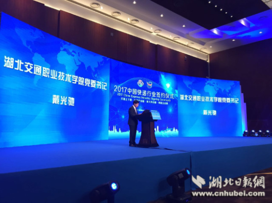 互联网+快递创业大赛.jpg 互联网+快递创业大赛.jpg