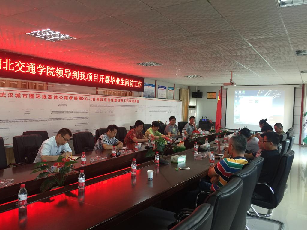 毕业生回访座谈会