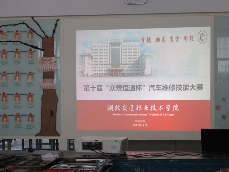 第十届汽车维修技能大赛决赛