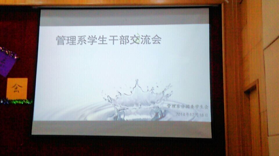 会议方式:PPT、视频等